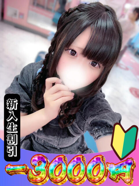 かな 山梨　風俗　デリヘル　 『ラブ＆ピース学園』（デリヘル）