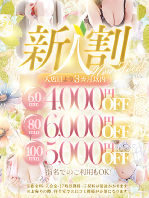 ひな【NEWアイドル！】 ソープランド看護学院ディエックス（ソープランド）