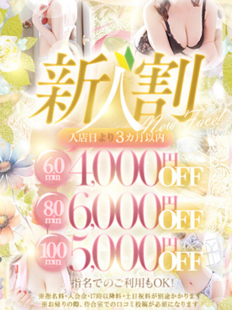 せな【魅力溢れるオトナ女子！】 ソープランド看護学院ディエックス（ソープランド）