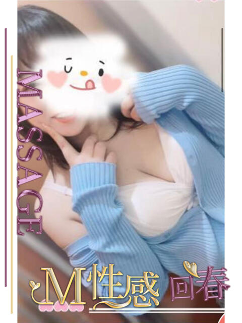 うみ M性感回春マッサージ（デリヘル）