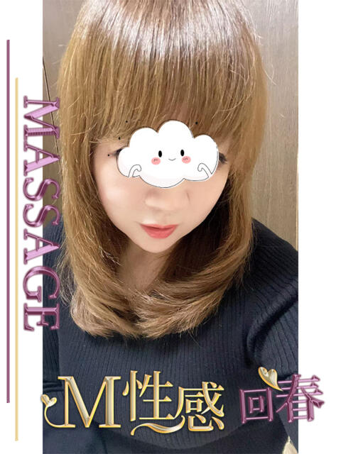 うみ M性感回春マッサージ（デリヘル）
