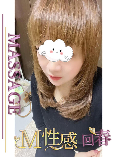うみ M性感回春マッサージ（デリヘル）