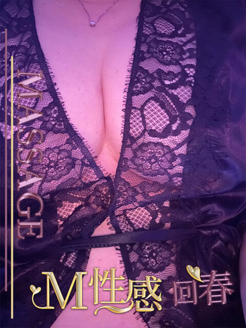 うみ M性感回春マッサージ（デリヘル）