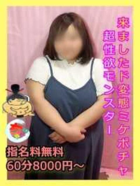 あいか 宮崎ちゃんこ中央通店（ぽっちゃりデリヘル）