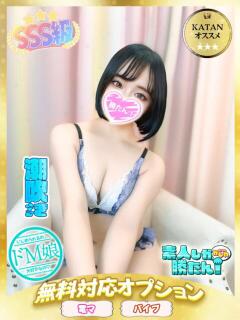 ゆめか 素人しか勝たん！柏店（超恋人型空間デリヘル）（柏/デリヘル）