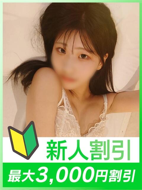 らい eroina（ファッションヘルス）