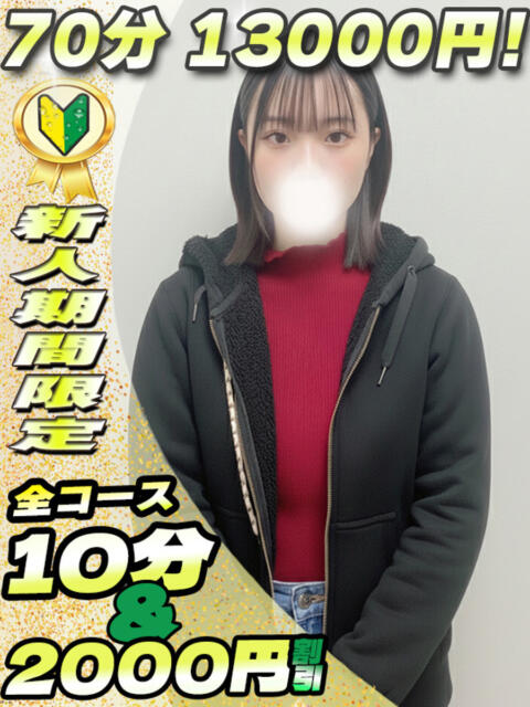 まひる イクイクサークル鶯谷店（デリヘル）