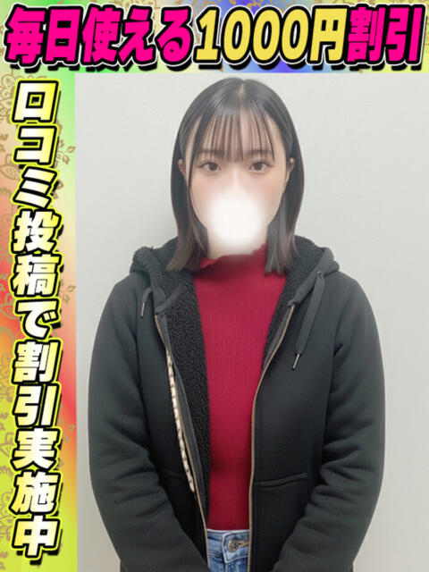 まひる イクイクサークル鶯谷店（デリヘル）