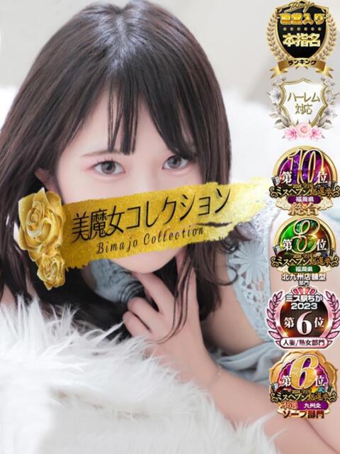 円香(まどか)♥愛と性欲 美魔女コレクション（ソープランド）