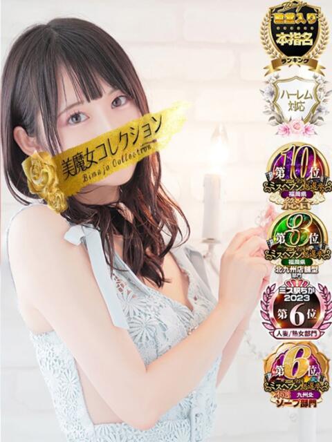 円香(まどか)♥愛と性欲 美魔女コレクション（ソープランド）