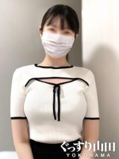 ゆきか ぐっすり山田 横浜店（関内/デリヘル）