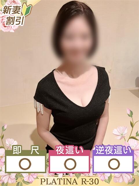 ゆう PLATINA R-30（人妻ファッションヘルス）