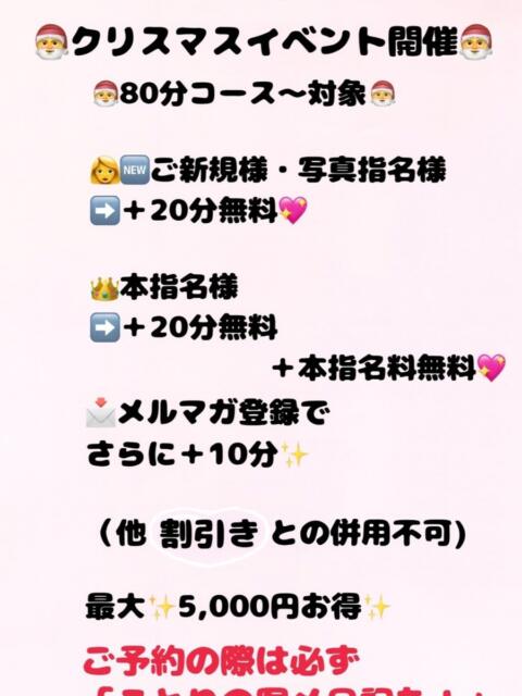 ことり 茨城神栖ちゃんこ（ぽっちゃり系デリヘル）