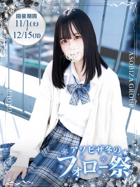 花咲 ねお 夜這い&イメクラ 妄想する女学生たち 難波校(ホテヘル)