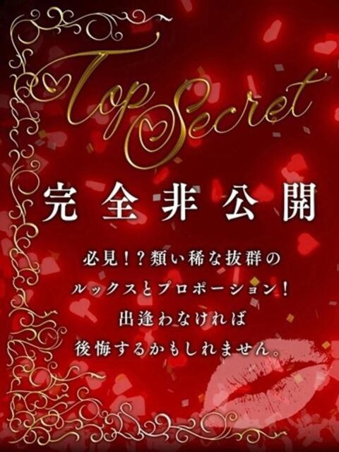 すずな チューリップ福井別館（ソープランド）