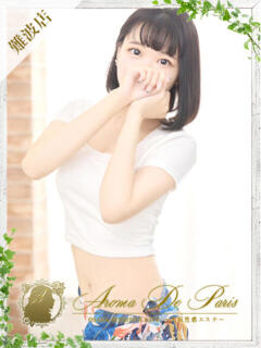 リリ Aroma De Pari（アロマ・デ・パリ）（難波/デリヘル）