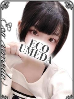 こはく スピードエコ梅田店（梅田/ホテヘル）