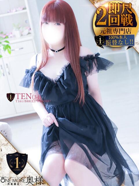 てん One More 奥様 西船橋店(人妻デリヘル)