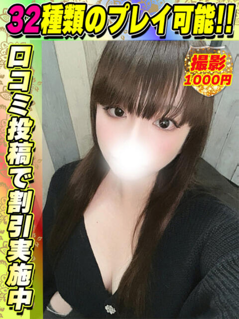 あきらこ イクイクサークル鶯谷店(デリヘル)