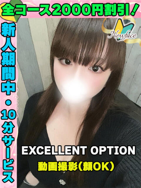 鶯谷店あきらこ サティアンまーと（デリヘル）