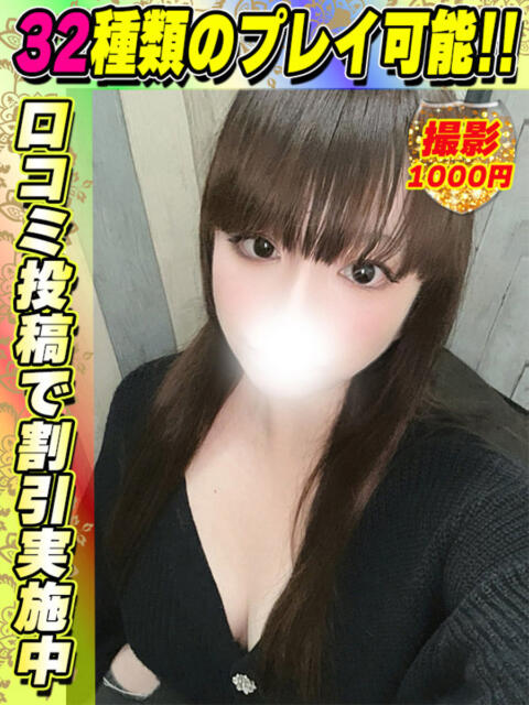 鶯谷店あきらこ サティアンまーと（デリヘル）