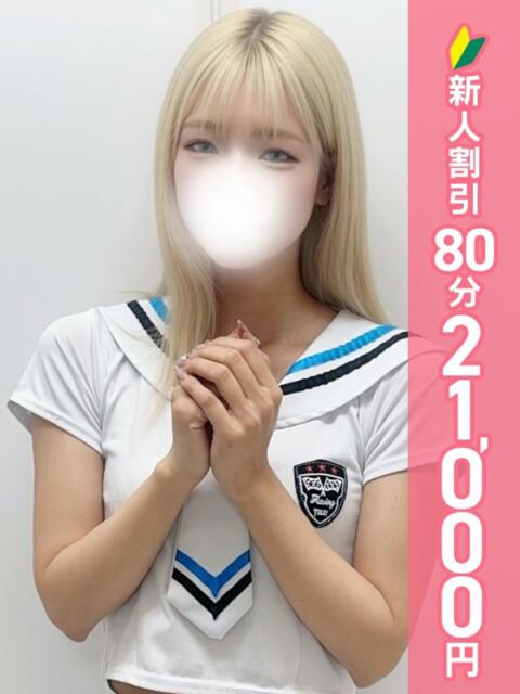 えな 西川口コスプレメイド学園（シンデレラグループ）（素人メイド系イメクラ&amp;デリヘル）