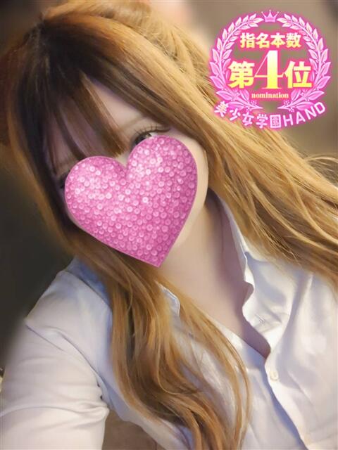 えあ 美少女学園hand（店舗型風俗エステ）