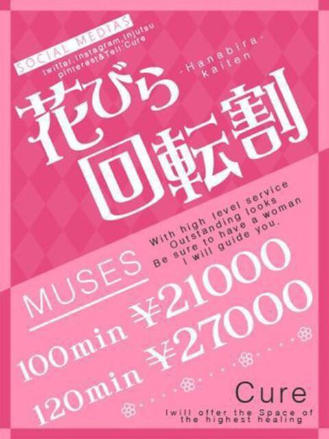 もも♡SS級スーパー美少女 CURE（辻）（ソープランド）