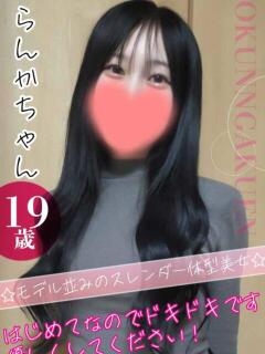 大宮校らんか クンニ専門店 おクンニ学園 池袋校（池袋/デリヘル）