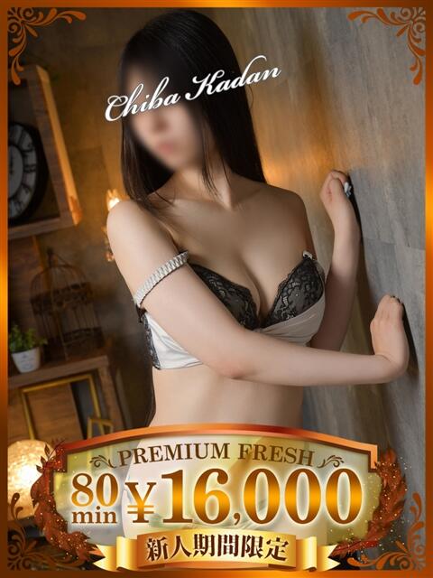 みか 千葉人妻花壇（人妻デリヘル）