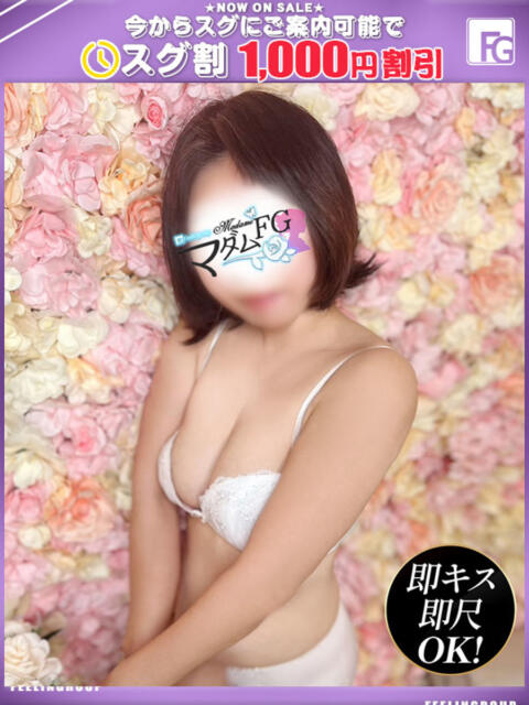 まいか【FG系列】 マダムFG柏本店(人妻デリヘル)