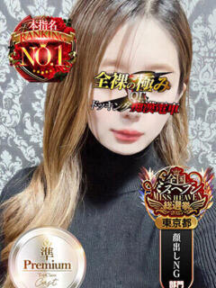 一条らん 全裸の極みorドッキング痴漢電車（日暮里/ホテヘル）