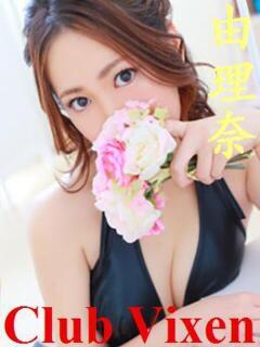 由理奈 Club Vixen（大宮/デリヘル）