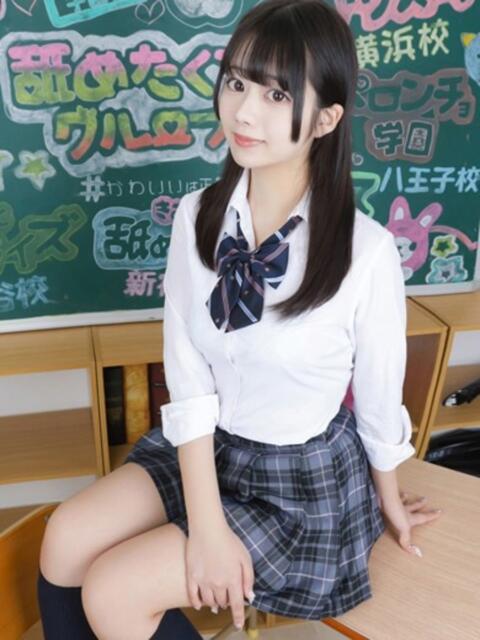 るあ 君と!ヤリスギ学園~舐めたくてグループ町田校~(デリヘル)