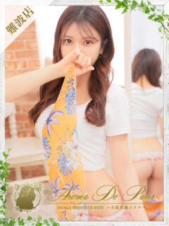 ハル Aroma De Pari（アロマ・デ・パリ）（難波/デリヘル）