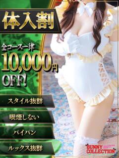 ノドカ バニーコレクション千葉栄町店（栄町(千葉市)/ソープ）