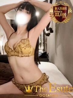 さくや THE ESUTE 渋谷（渋谷/デリヘル）