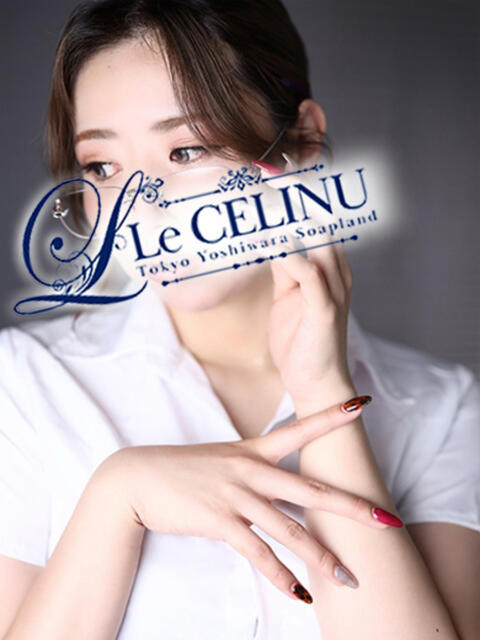 ★如月千星 Le CELINU(ル・セリーヌ)(高級ソープランド)