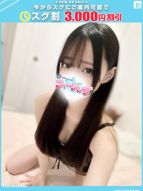 さりな【FG系列】 フィーリングin横浜（ホテヘル＆デリヘル）