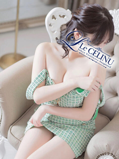 なぎ Le CELINU（ル・セリーヌ）（高級ソープランド）
