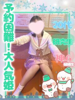 きらり エクレア(宮崎/ヘルス)