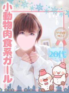 そら エクレア（宮崎/ヘルス）