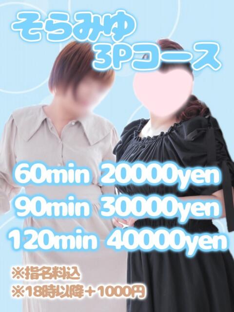 そら エクレア（ファッションヘルス）