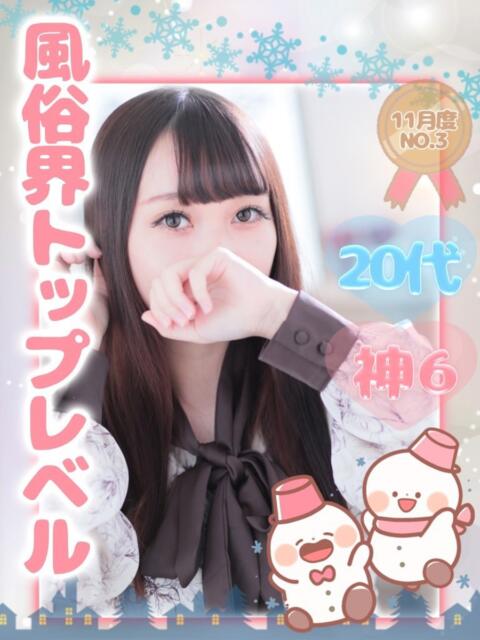 黒咲かりん エクレア（ファッションヘルス）