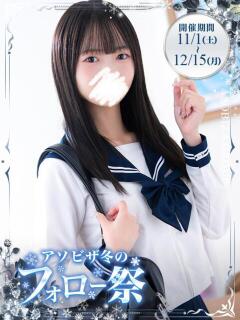 白星 さな 夜這い＆イメクラ妄想する女学生たち谷九校（谷町九丁目/ホテヘル）