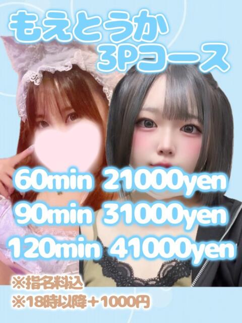 姫乃もえ‎ エクレア（ファッションヘルス）