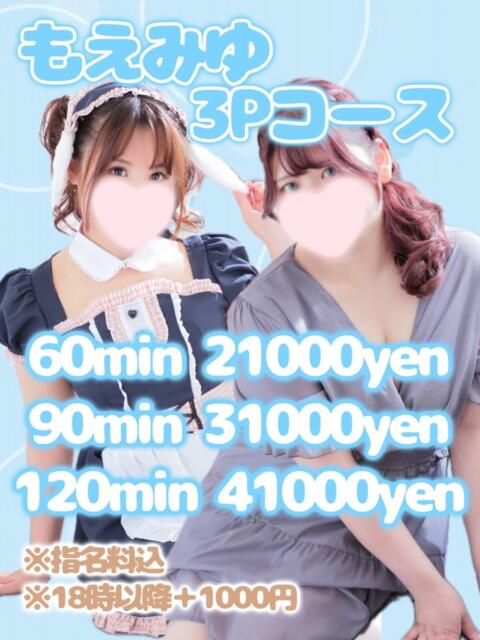 姫乃もえ‎ エクレア（ファッションヘルス）