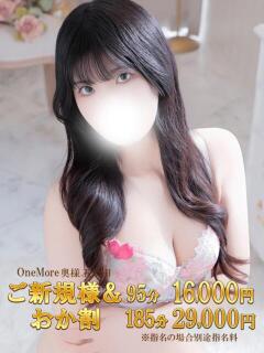 まりか One More 奥様　五反田店（五反田/デリヘル）