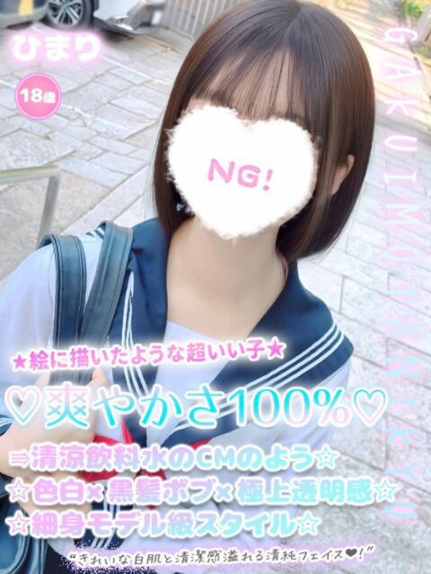 ひまり 学校帰りの妹に手コキしてもらった件 谷九(オナクラ)