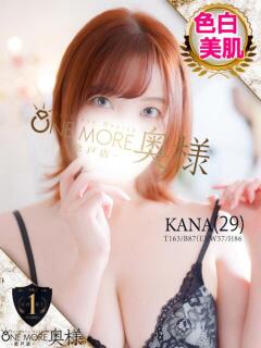 かな One More 奥様　松戸店（松戸/デリヘル）
